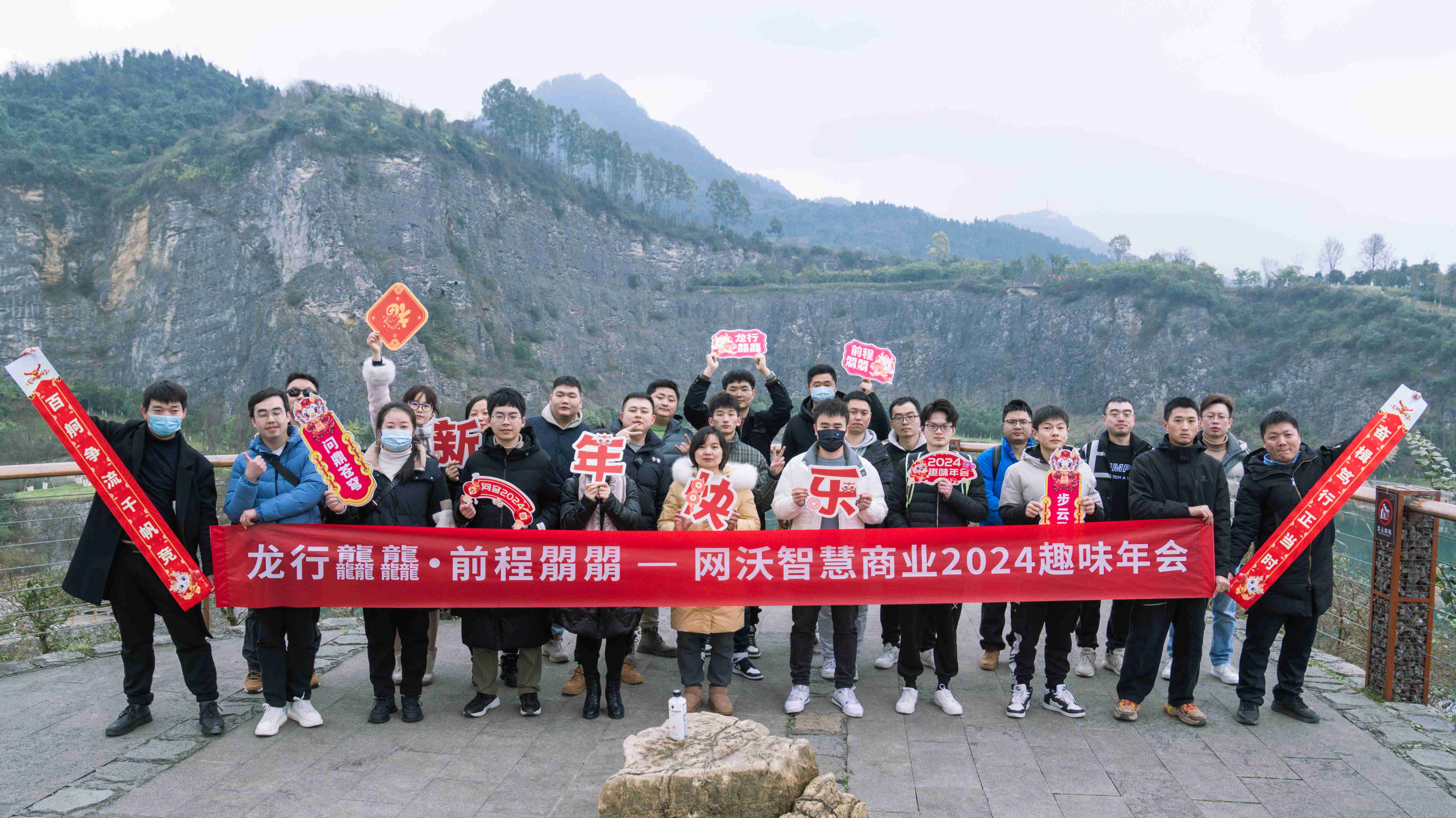 「龍行龘龘,前程?hào)T朤」2024網(wǎng)沃科技新春趣味年會(huì)圓滿收官! 「龍行龘龘,前程?hào)T朤」2024網(wǎng)沃科技新春趣味年會(huì)圓滿收官!