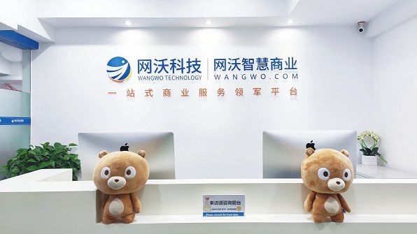 網沃科技是做什么的？平臺型生態企業給您最舒心實惠的合作體驗