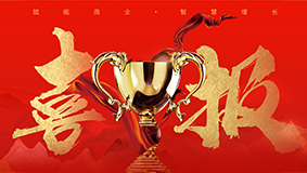 創新引領未來丨網沃科技榮獲2023年第一批省級創新型中小企業